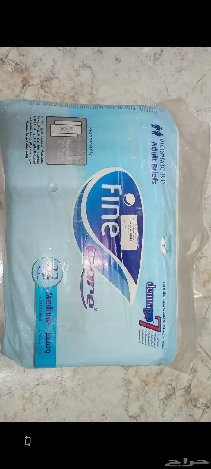 حفاضات للكبار 0