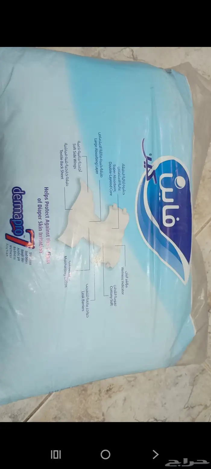 حفاضات للكبار 1