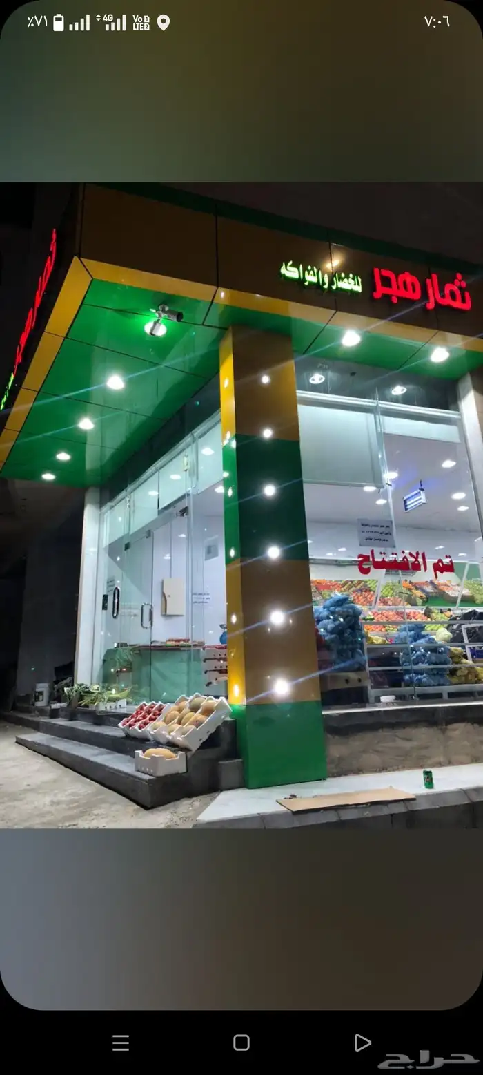 محل خضار وفاكهه للبيع بجميع اغراضه 2