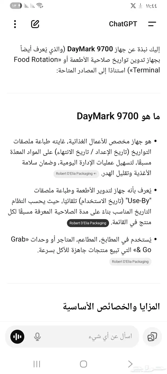 طابعة حرارية للمطاعم والبوفيات 3