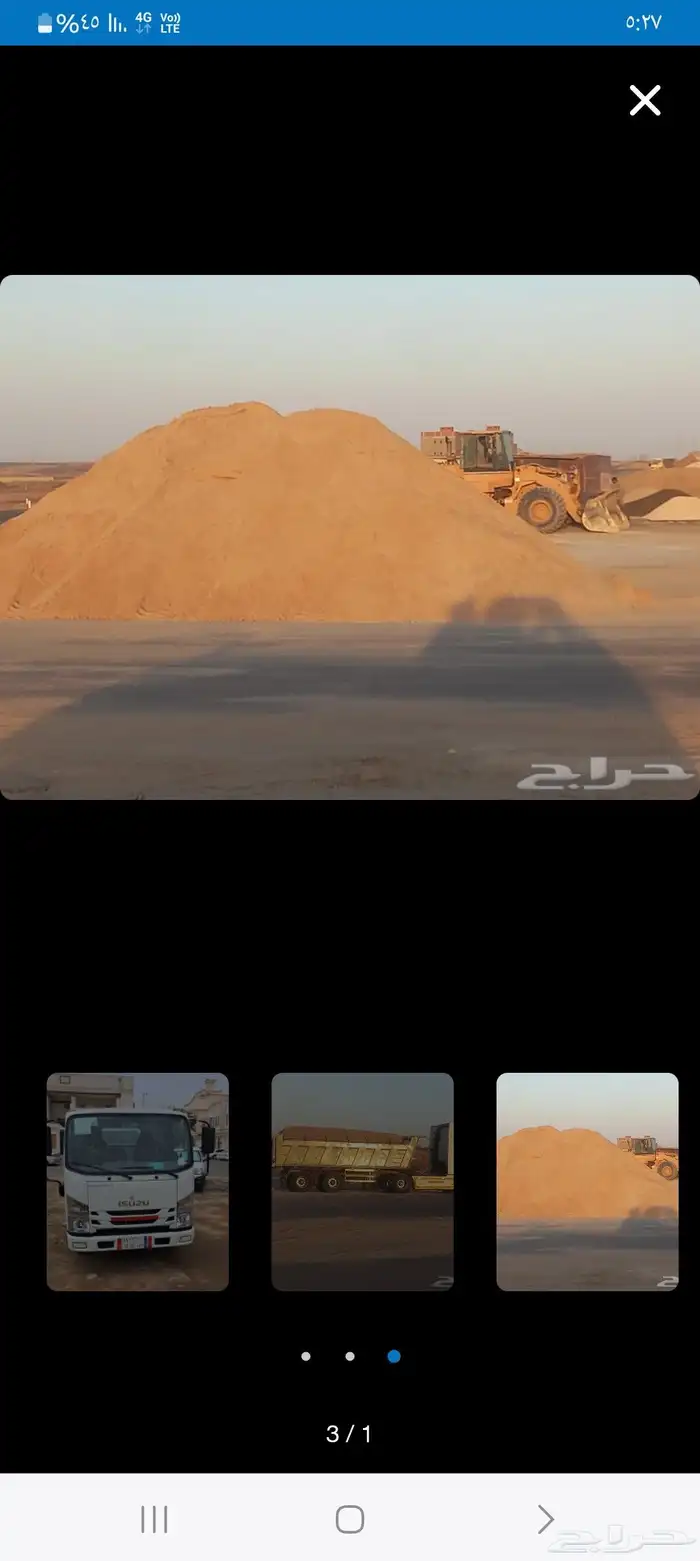 دمار أسمنت بطحه رياض بلدورة رصيف وزراعي تربة زراعية عسفان 8