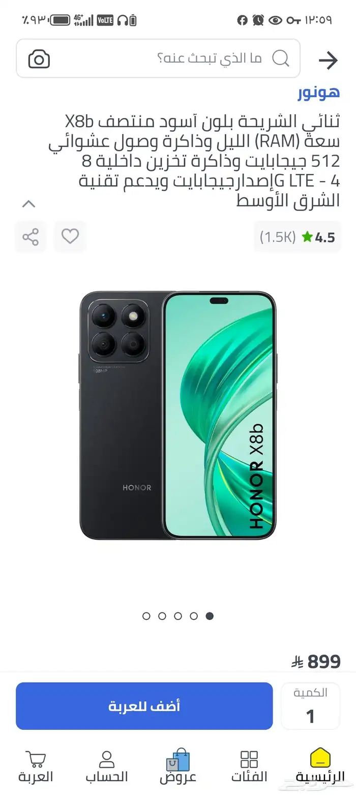 هونر x8p 512 استعمال خفيف 0