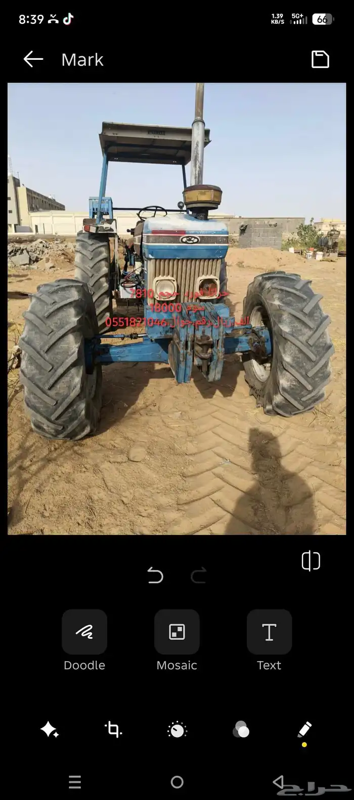 حراتاللبع فورد حجم 7810 1