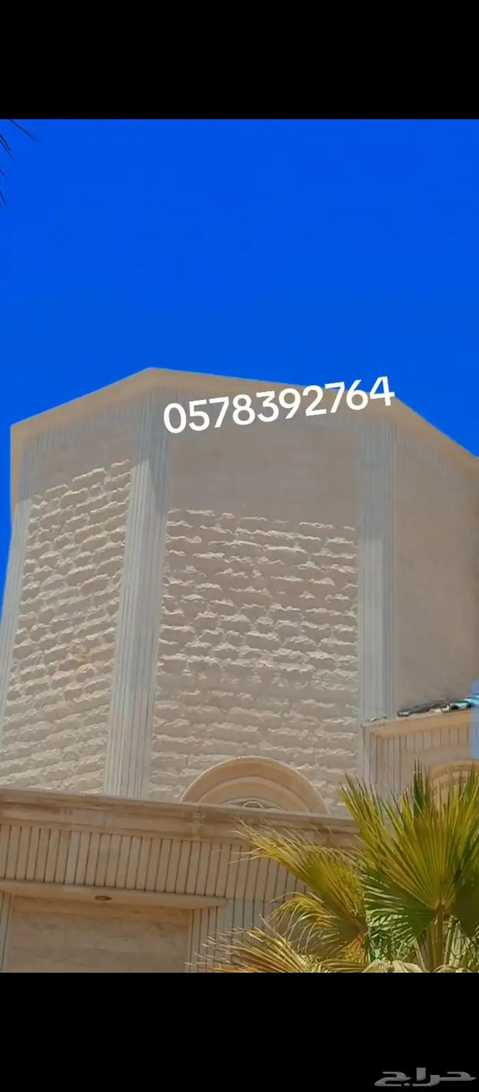 Stone contractor Riaz Barsalan Rouhan 1
