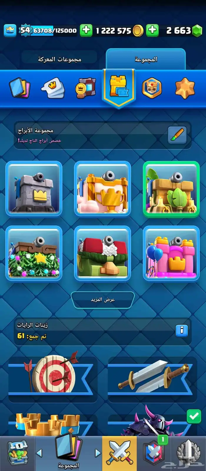 حساب 6