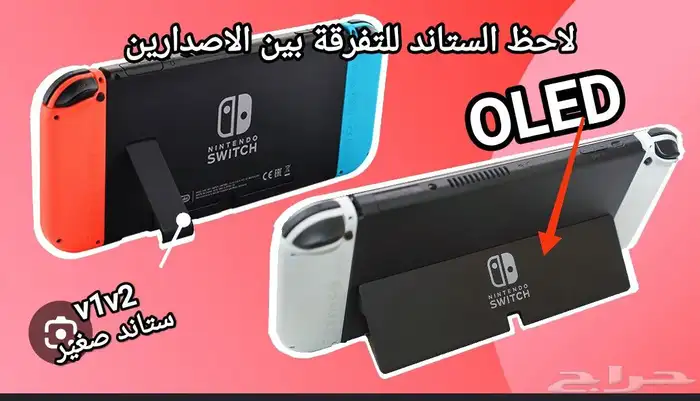 تهكير نينتدو سويتش. تعالو اجهزة واكسسوارات عرض لاتفوتك 1