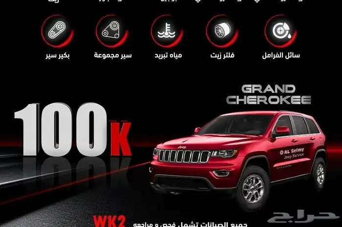 مكائن جيب مكائن دودج مكائن كرايسلر شد بلد توضيب إصلاح تكيات 1