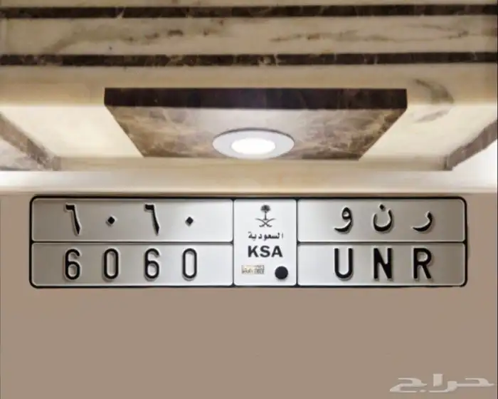 ر ن و 6060 0