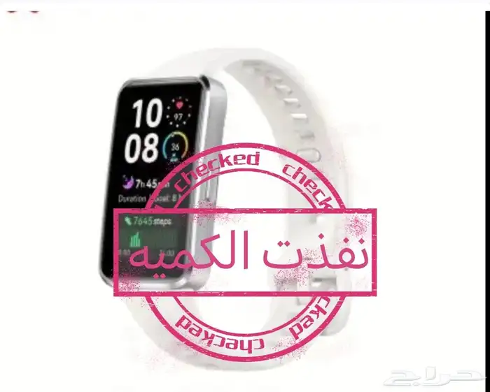 ساعة هواوي باند 10 0
