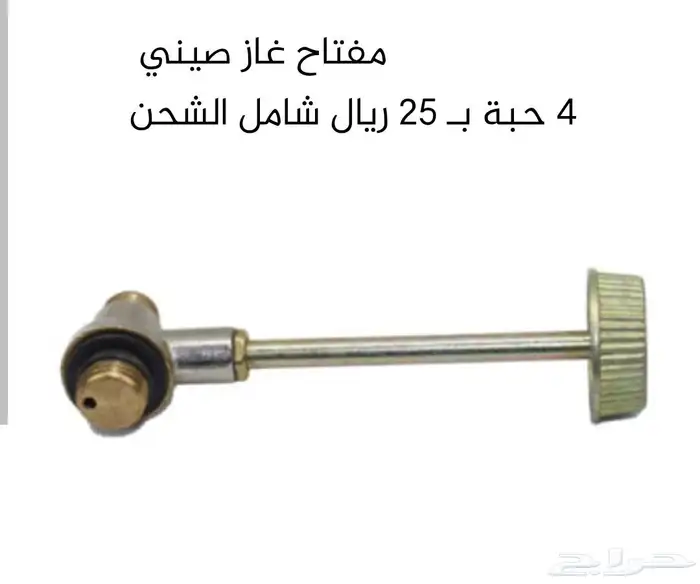 عرض على مفتاح دافور ايطالي و صيني شامل التوصيل 0