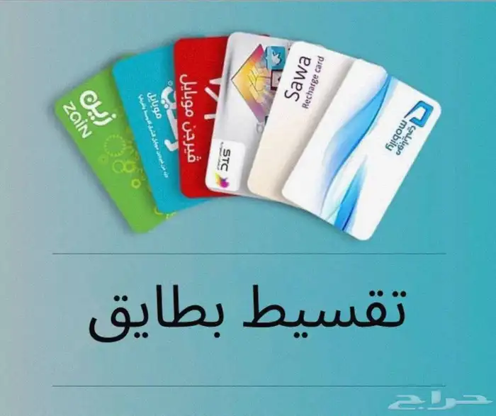 قس ط على راحتك  بطاقة سوا بأقساط ميسرة ومناسبة لدخلك 0