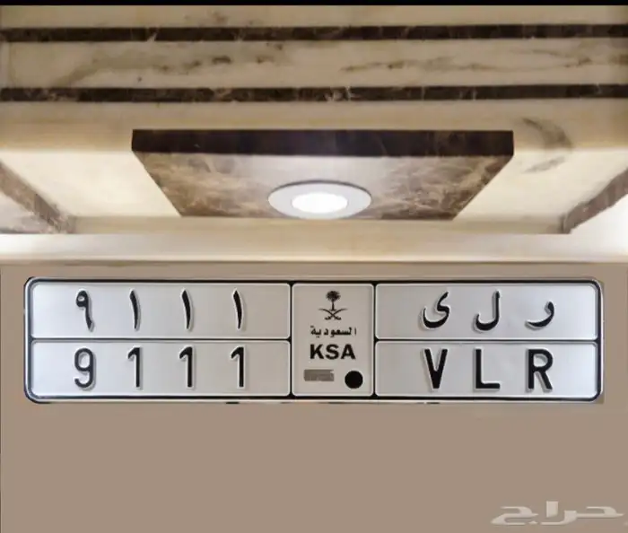 ر ل ى 9111 تم البيع 0