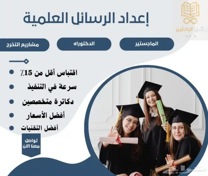 خدمات طلابية وأبحاث جامعية بأسعار مناسبة كل المراحل 2