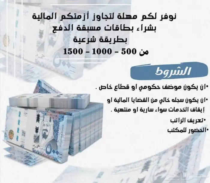قس ط على راحتك  بطاقة سوا بأقساط ميسرة ومناسبة لدخلك 1