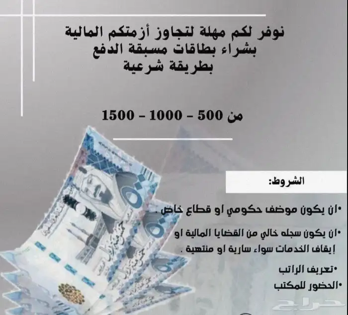 قس ط على راحتك  بطاقة سوا بأقساط ميسرة ومناسبة لدخلك 2