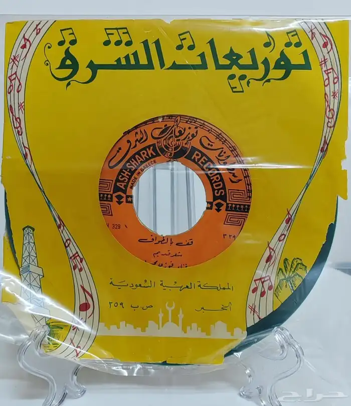فوزي محسون - مجموعة أسطوانات 1