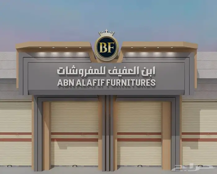 تصميم وقص ليزر و تصنع لوحات محلات حروف بارزة مضيئه 1