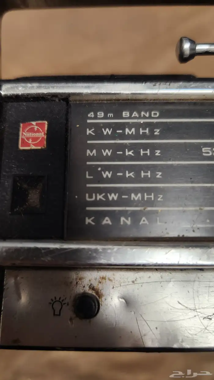 راديو ناشيونال ياباني 5