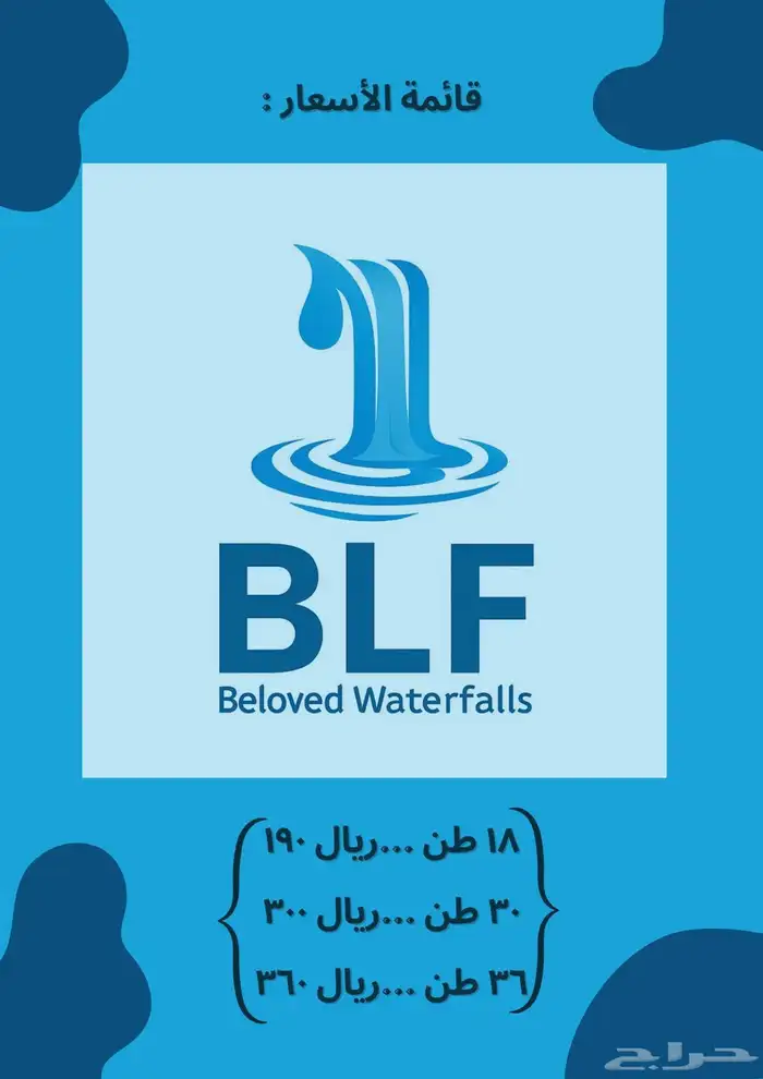 وايت مياه تريلا 30 طن 3