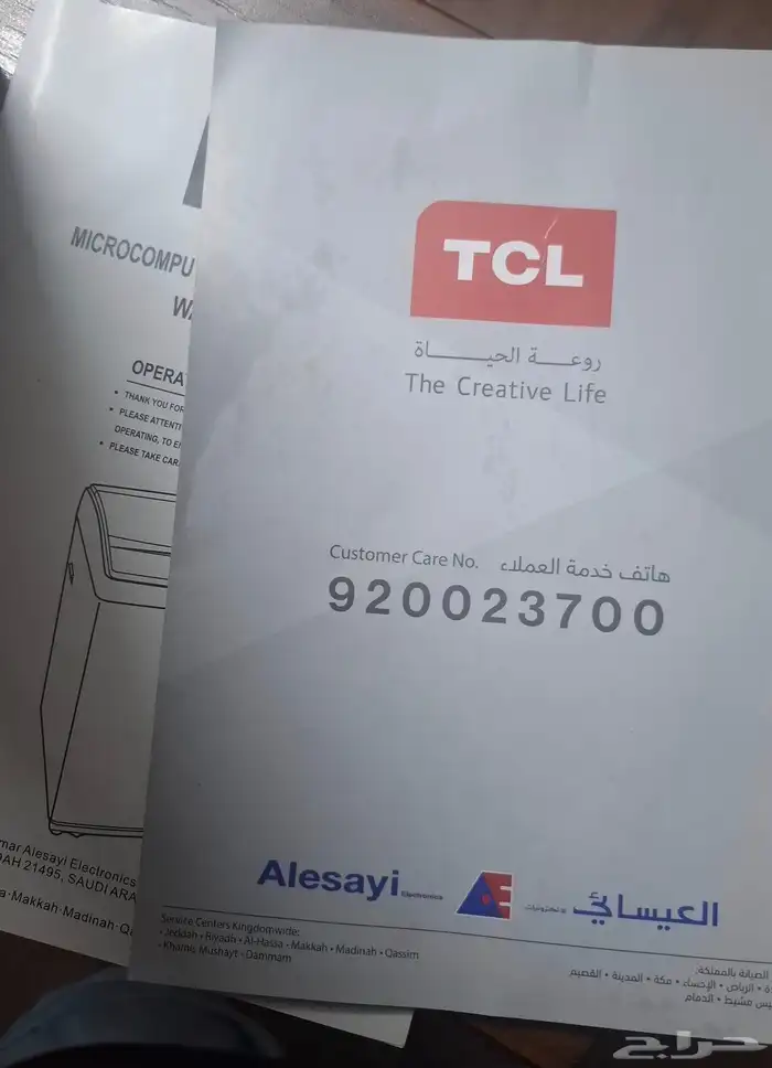 غسالة للبيع 5