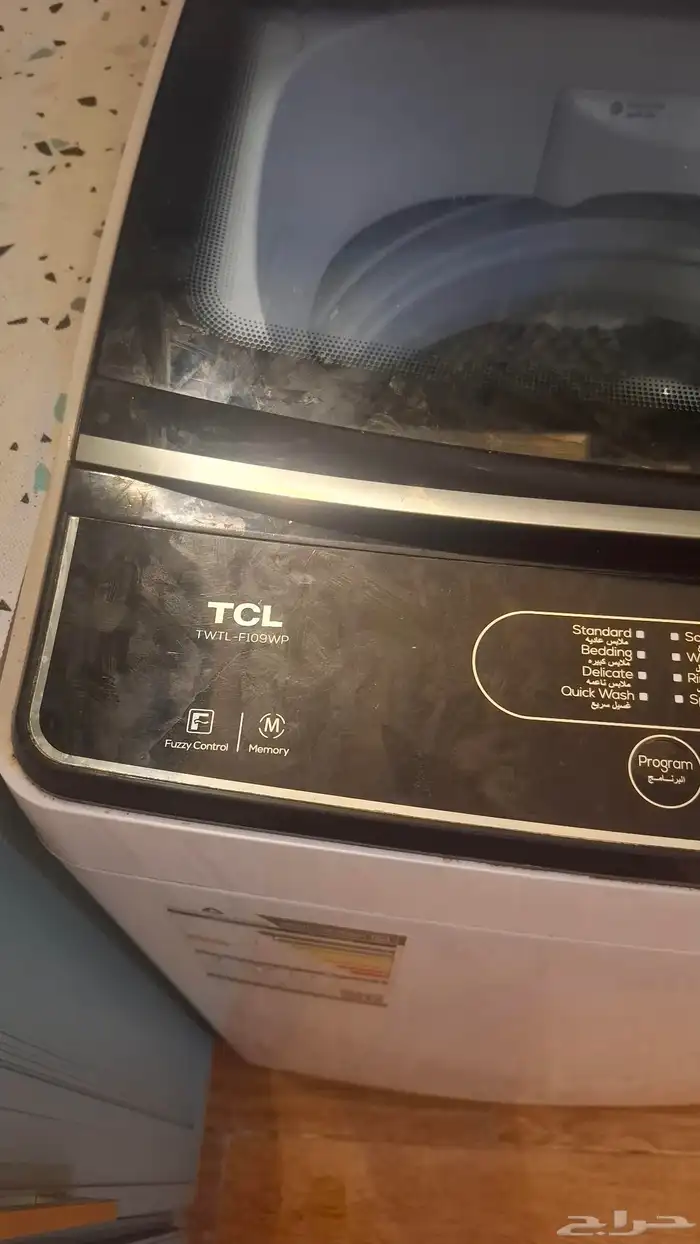 غسالة للبيع 2