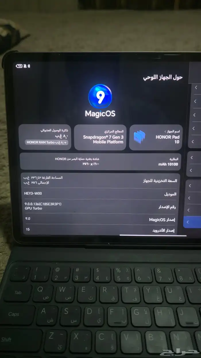 ايباد هونر 3