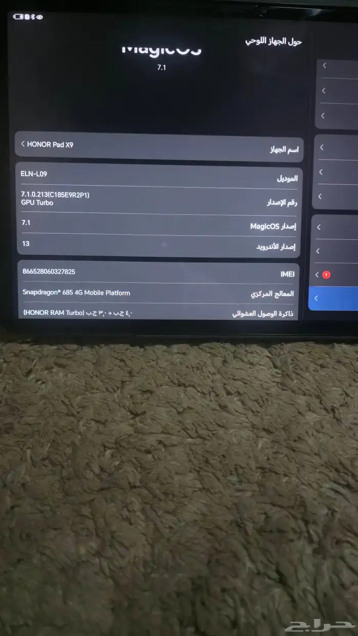 ايباد هونر 6
