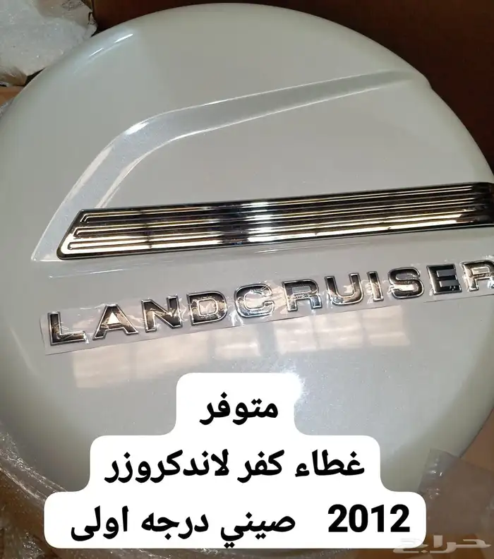 غطاء كفر لاند من 2012 الى 2021 0