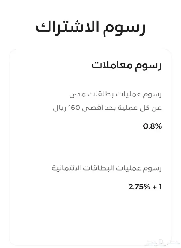 عروض اجهزه نقاط بيع مدي بنك الراجحي 1
