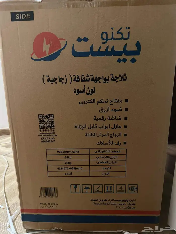 ثلاجة تكنو بست 126 لتر 1