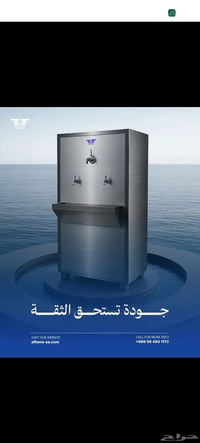 براده ماء سبيل 0