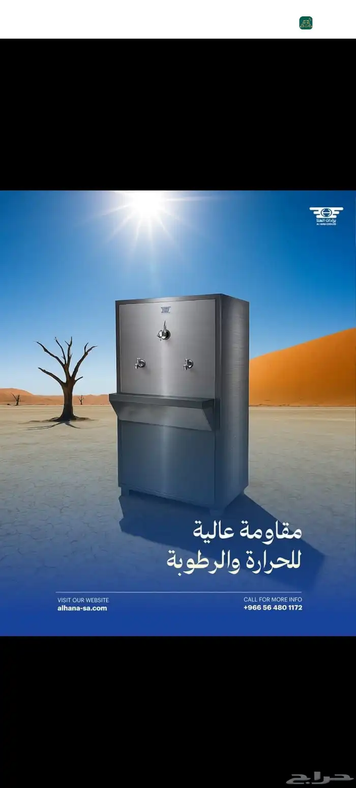 براده ماء سبيل 1