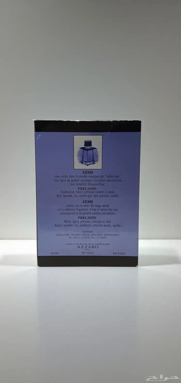 عطر بيور لافندر من ازارو 1
