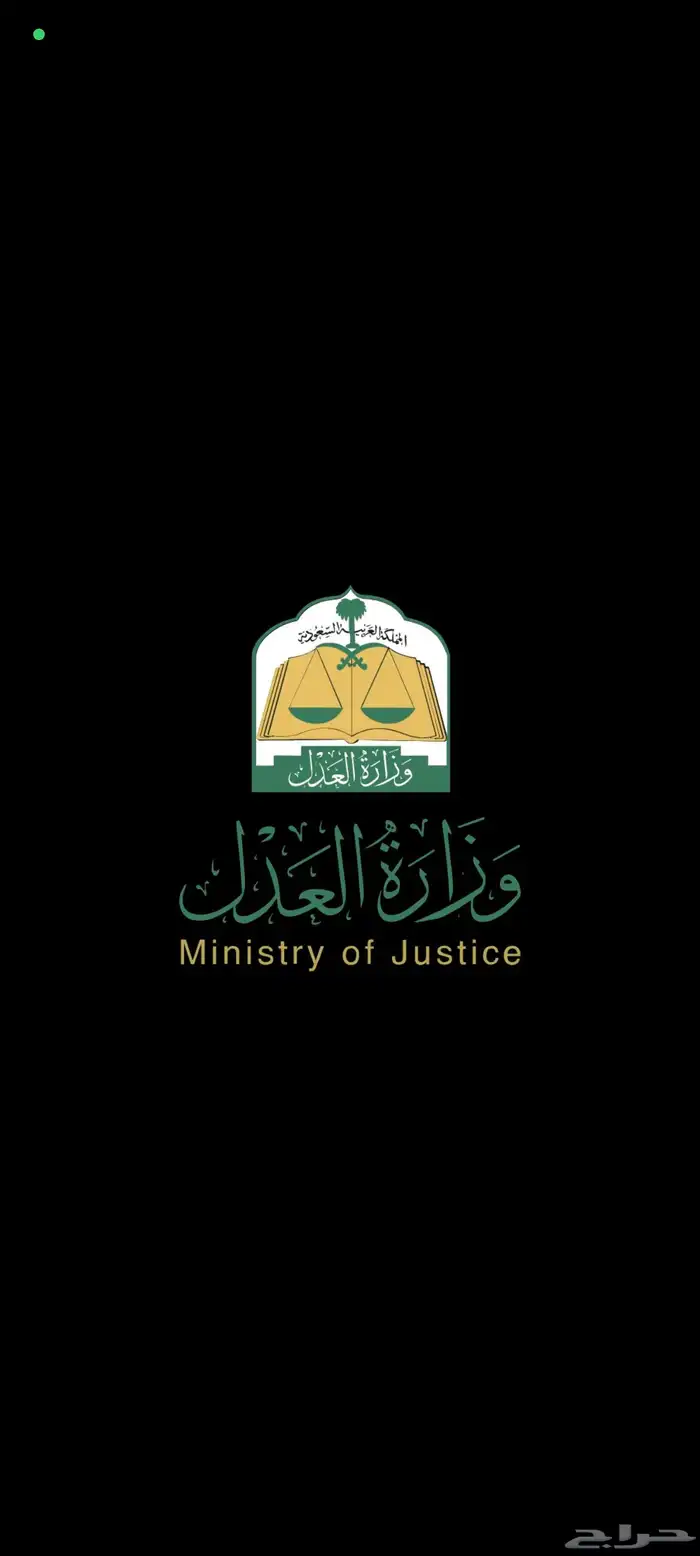 محامية جنائية 0