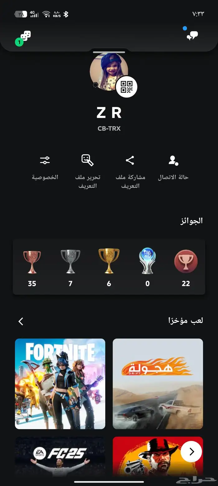 حساب سوني للبدل بحساب ببجي 0