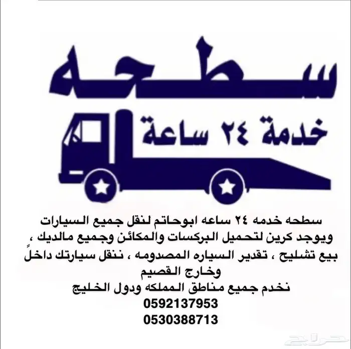 سطحه عنيزه 0