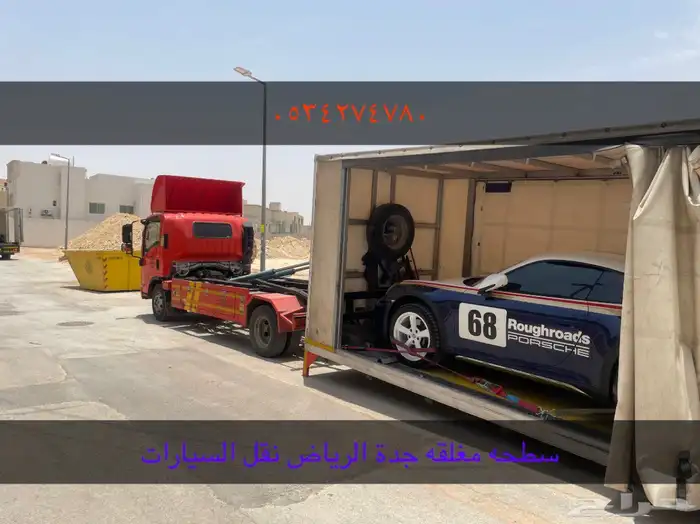 سطحه مغلق مقفل مغطاة هيدروليك نزول كأمل في رياض 1