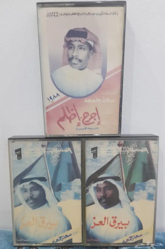 للبيع 3كاسيت سعد جمعه اي البوم ب60 2