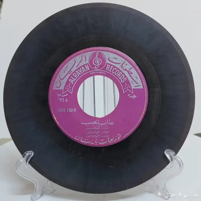 توحه - مجموعة أسطوانات 4