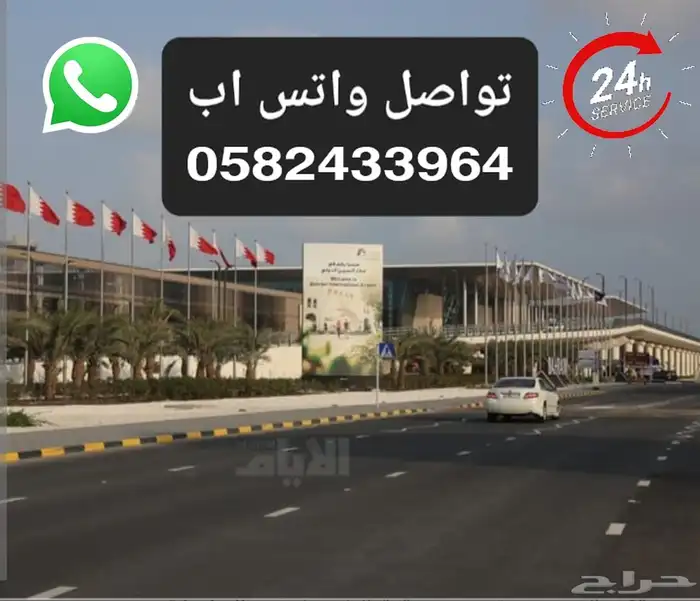 خدمة توصيل من السعودية إلى البحرين والعكس 2