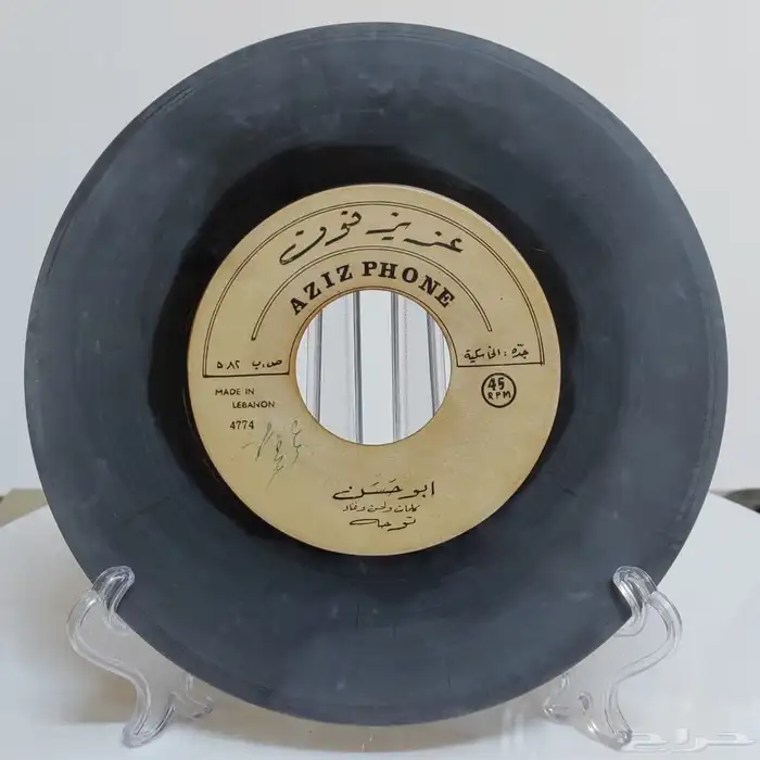 توحه - مجموعة أسطوانات 5