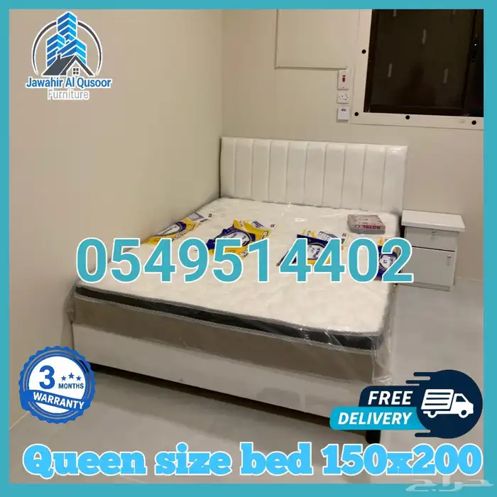 سرير نفرونص 200 150 مع المرتبه طبي او زنبر 0