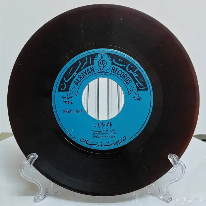 توحه - مجموعة أسطوانات 3