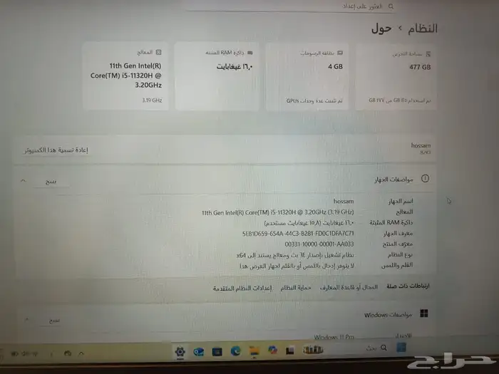 معالج I5 11320H 3.2ghz كرت شاشة GTX 1650 4G رامات Ram 16g 3