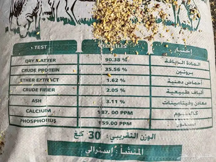 دقة فول ناعمة وخشنه شحم ولحم طيبة للمواشي 1
