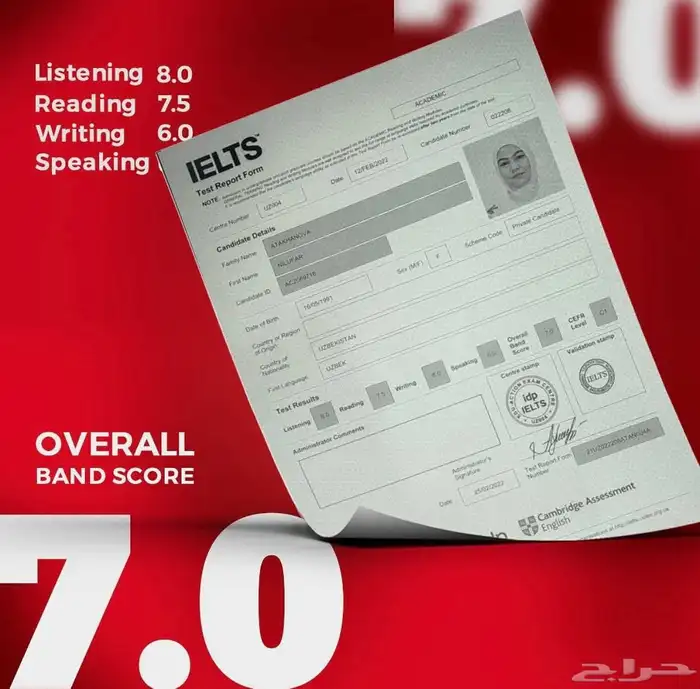 ايلتس 2