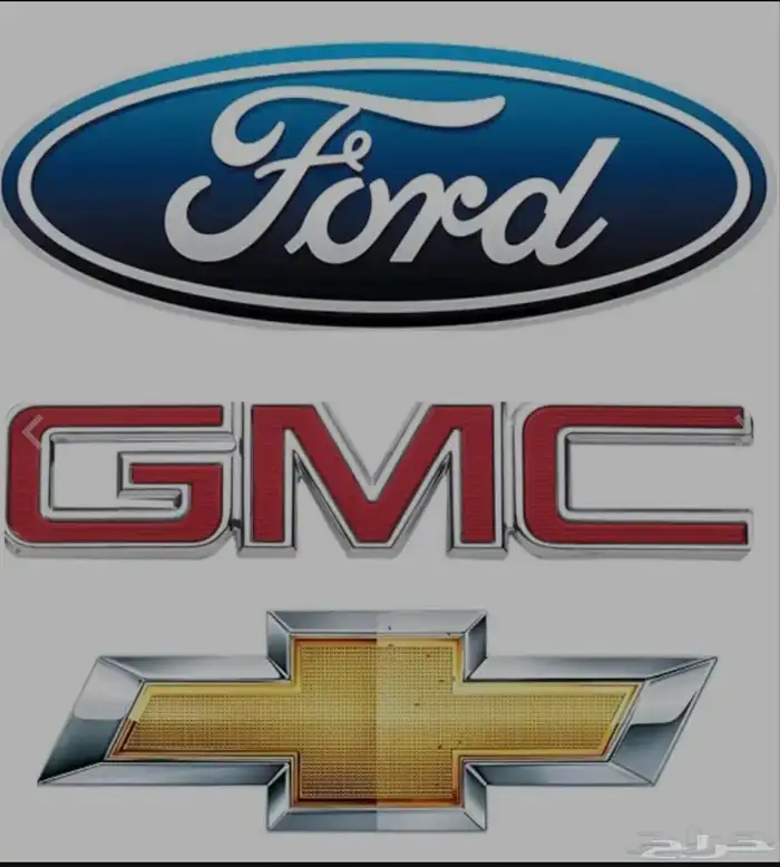 قطع غيار امريكي فورد شيفرولية جمس 0