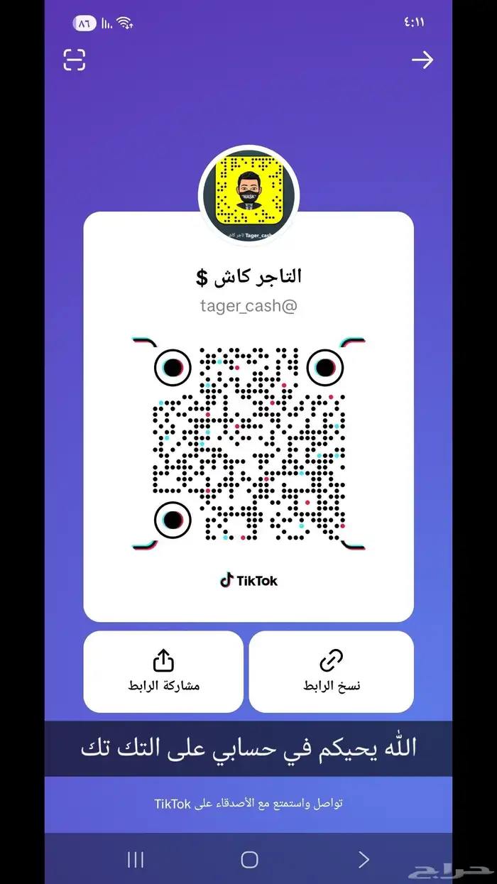 للبيع طاقه كامل لونها ابيض كويتي 250 وفي قطع اقمشه40ريال 6