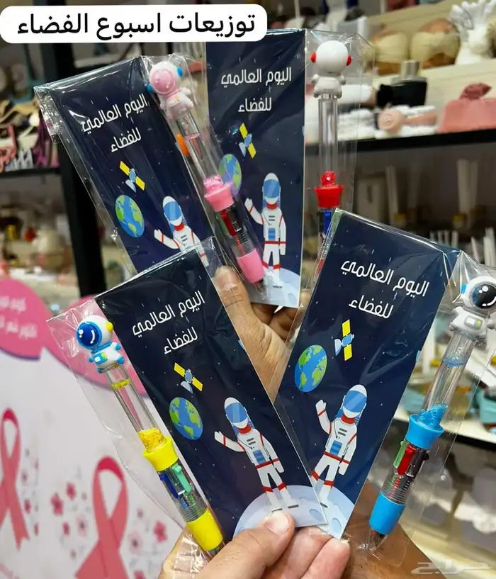 توزيعات يوم الفضاء العالمي 0