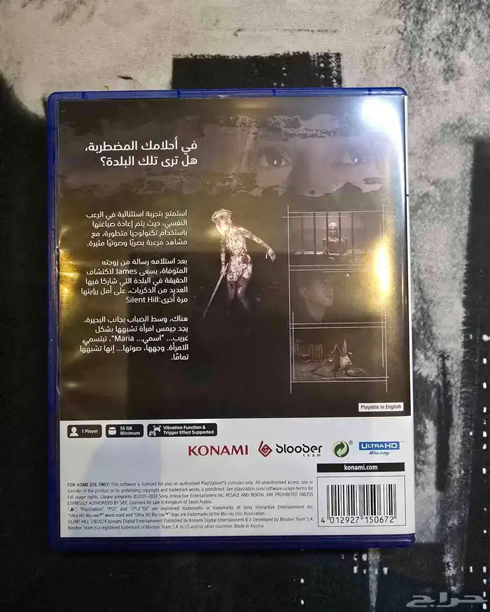 شريط سايلنت هيل Silent hell 2 1